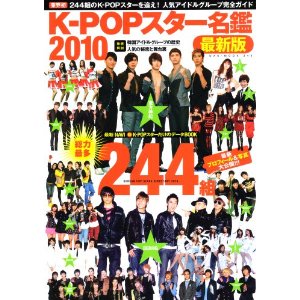kpop2010.jpg